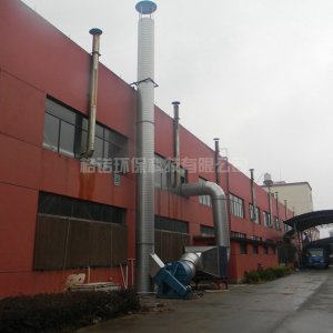 有机废气（VOC）处理